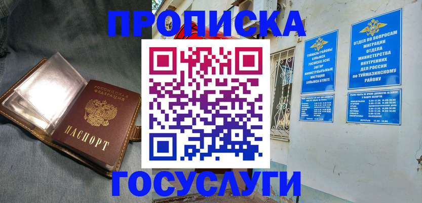 временная регистрация гарантия в Холмске