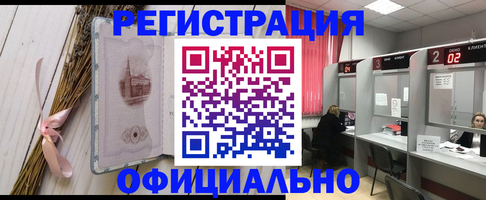 прописка регистрация в Холмске