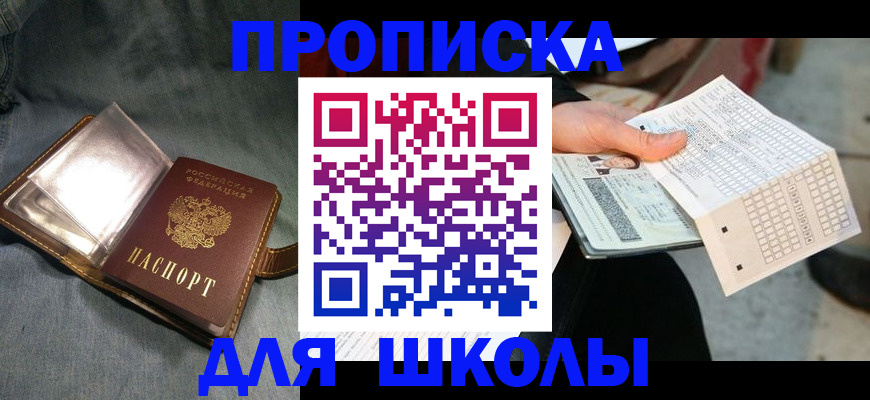 временная регистрация недорого в Холмске