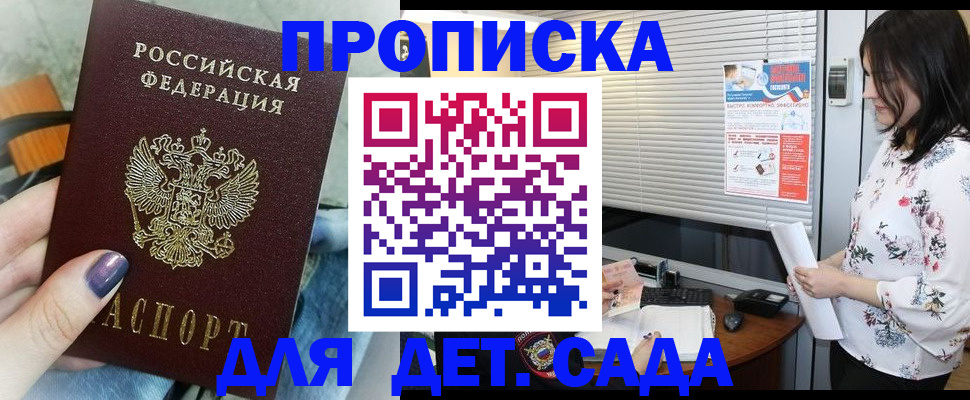 временная регистрация купить в Холмске